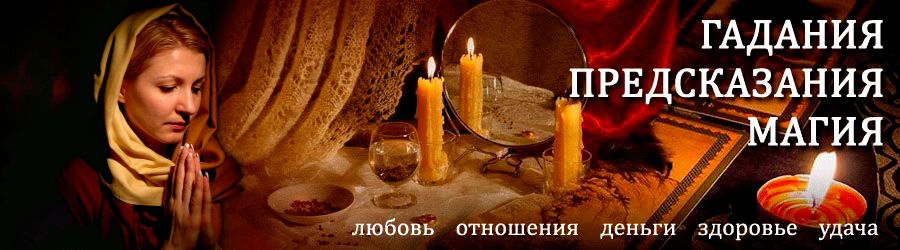 Гадалка в Усть-Омчуге — отзывы